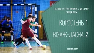 Коростень 1:2 Візаж-Дасна-Кофеджио. Чемпіонат Житомира з футзалу. Вища ліга - Житомир.info