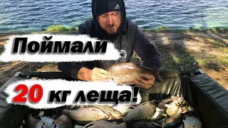 ПОЙМАЛИ 20КГ ЛЕЩА! Карпфишинг на дикаре.