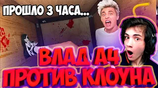 ВЛАД А4 Кто Первый Выберется Из Непробиваемого Ящика ! - Челлендж **3 часть** РЕАКЦИЯ НА ВЛАДА А4