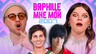 Верните мне мой 2007 год / События Беларуси в 2007 году