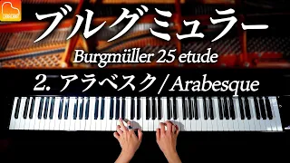 2.アラベスク / ブルグミュラー25の練習曲 - Burgmüller:25 Etudes, No.2 Arabesque - クラシックピアノ-Classical Piano-CANACANA