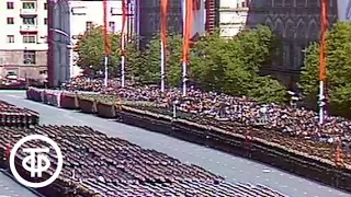 Военный парад на Красной площади в честь 45-летия Победы в Великой Отечественной войне (1990)