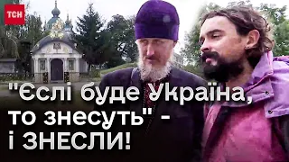 ❗ Храм, біля якого матюкався піп і дзрюрив його друг! Чудернацьку церкву у центрі Києва таки ЗНЕСЛИ!