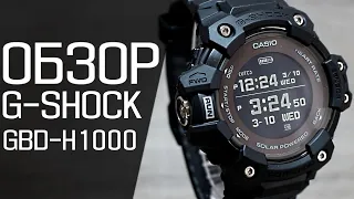 Review of CASIO G-SHOCK GBD-H1000-1