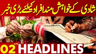 Big News To Wedding Peoples | Lahore News Headlines 02 PM | 28 April 2024