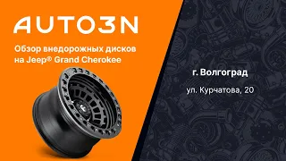 Обзор стальных внедорожных дисков Off-Road Wheels