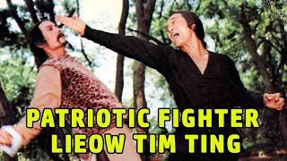 Wu Tang Collection - PATRIOTIC FIGHTER, LIEOW TIM TING  - ENGLISH Subtitled