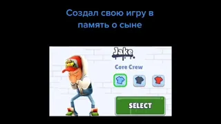 Subway surfers o'yini yaratilishi haqida bilarmidingiz?! 🥺🥺