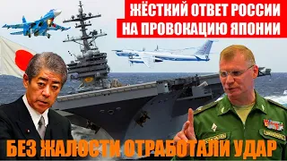 ЖЁСТКИЙ ОТВЕТ:Ту-95МС ВКС РФ ответили на серьёзную провокацию Японии, показательной отработкой удара