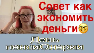 Моя лень экономит деньги👛Покупки еды и всякой  фигни😊ВЛОГ