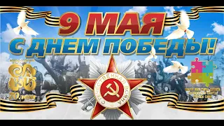 Концерт посвященный 77 годовщине Победы в Великой Отечественной войне 09 мая 2022 года, город Саки