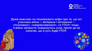 Людина з досвідом війни. Гідність. Взаємодія.|Повернення з фронту, що має розуміти суспільство.