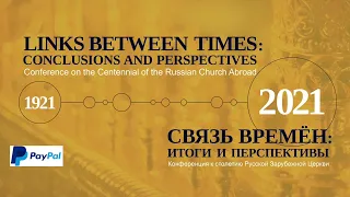 ⛪ История Русской Православной Церкви Заграницей (часть 5)