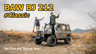 The BAW BJ212 Is Like A Willys Jeep You Can Buy In 2021