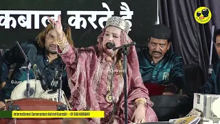 हम गुलामे ख्वाजा है क्यों डरे ज़माने से - परवीन रंगीली - Hum Gulaame Khwaja Hai - Parveen Rangeeli