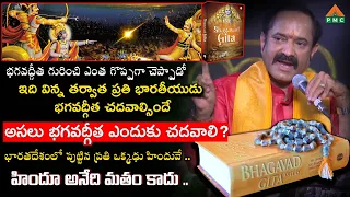 Full Video: Gangadhara Sastry's Mind-Blowing Speech | BhagavadGita Foundation | PDMY 2 Day4 2023