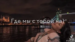 песня Но за собой сжигая мосты