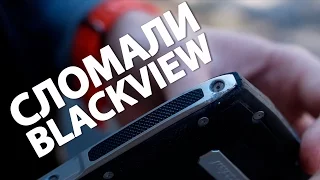 Как мы ушатали неубиваемый смартфон - обзор Blackview BV7000 Pro