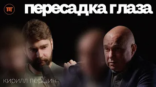 Раскрываем секреты идеального зрения. ОФТАЛЬМОЛОГ о катаракте, врачебных ошибках, коррекции | ИП #66