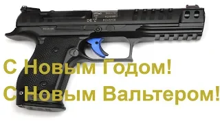 С новым годом новым Вальтером - Новости - Стальной Страйкер Walther Q5 Match SF