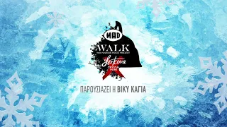 ΜadWalk 2020 by Serkova Crystal Pure - Σάββατο 9 Ιανουαρίου στο MEGA