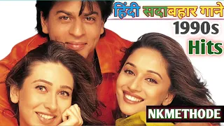 90s Hits Hindi song 🎵#hindisong#hindi #music