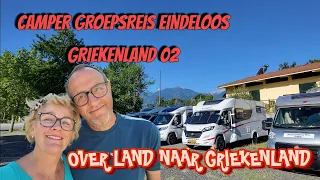 WK 125 |  GROEPSREIS EINDELOOS GRIEKENLAND 02 | DWARS DOOR DE EINDELOZE BALKAN