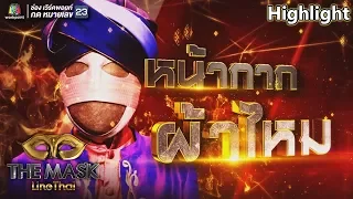 หน้ากากผ้าไหม | EP.13 | THE MASK LINE THAI