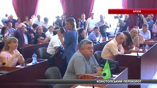 Міського голову Конотопа відправили у відставку