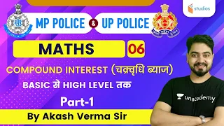 9:30 AM - MP Police and UP Police | Math by Akash Verma | Compound Interest (Part-1)