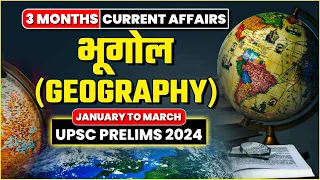 3 Months Current Affairs | Geography *भूगोल* | UPSC Prelims  2024 | OnlyIAS