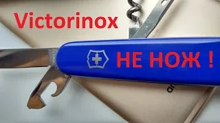 Victorinox - это НЕ НОЖ ! / Викторинокс Climber полтора года спустя