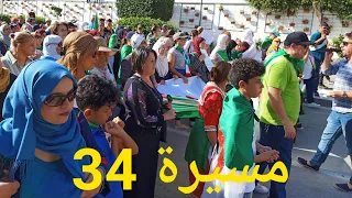 Hirak aujourd'hui le vendredi Béjaïa 34 الحراك السلمي بجاية