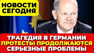 Германия. Убита украинка. В Берлине расследование. Серьезные проблемы с Боинг. Новости Германии