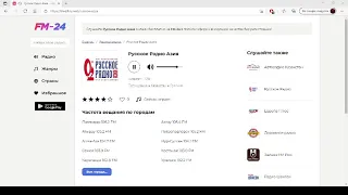 Русское Радио Азия – слушать онлайн бесплатно