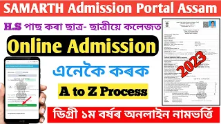 BA/B.Sc/B.Com Online Admission 2023-24 Assam || Degree College Online Apply for Admission Assan 2023