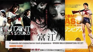il cinema di Noboru Iguchi - #visioni dalla quarantena Ep. 22