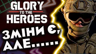 🇺🇦 ГЕРОЯМ СЛАВА 🇺🇦 - Гра про рОСІЙСЬКО-УКРАЇНСЬКУ війну | GLORY TO THE HEROES - Огляд Demo