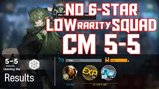 【明日方舟/Arknights】[5-5 Challenge Mode] - Low Rarity Squad - Arknights Strategy