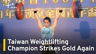 Taiwan Weightlifting Star Kuo Hsing-chun Strikes Gold in Youth Championships | TaiwanPlus News