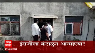 ABP Majha Marathi News Headlines 9AM 29 01 2022