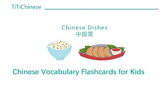 131 Chinese Dishes -  Kindergarten Chinese Words, Chinese for Baby and Toddlers