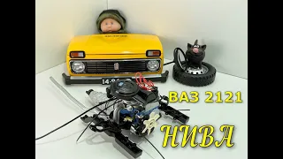 ВаЗ 2121 НИВА сборка №12 №13 №14 №15 (Vaz 2121 Niva) Model Hachette 1:8