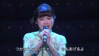 『Miss Saigon』♪命をあげよう／昆夏美