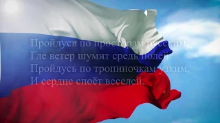 Онлайн-концерт РДК "Искра" ""Россия - Родина моя"