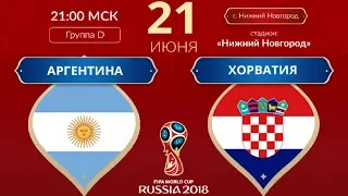 Аргентина – Хорватия. Подробный обзор матча. Чемпионат мира 2018. Группа D, 2й тур 21/6/18 HD