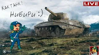 🔥 T67 ✮ Говорят занерфили имбу? | «Не верю!» ✮ World of Tanks