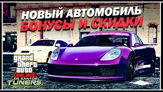 GTA Online: Новый автомобиль Pfister Comet S2 доступен в обновлении «Тюнинг в Лос-Сантосе»