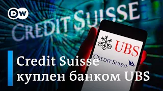 Как покупка швейцарского Credit Suisse банком UBS повлияет на мировой рынок и российских олигархов?