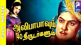 Alibabavum 40 Thirudargalum  |  M. G. Ramachandran,P. Bhanumathi | Tamil Golden Hit Full Movie .....